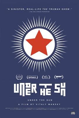 太阳之下海报