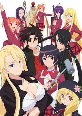 悠久持有者:魔法老师涅吉2海报