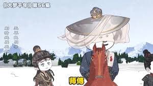 长生一途海报