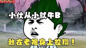 打小就牛海报