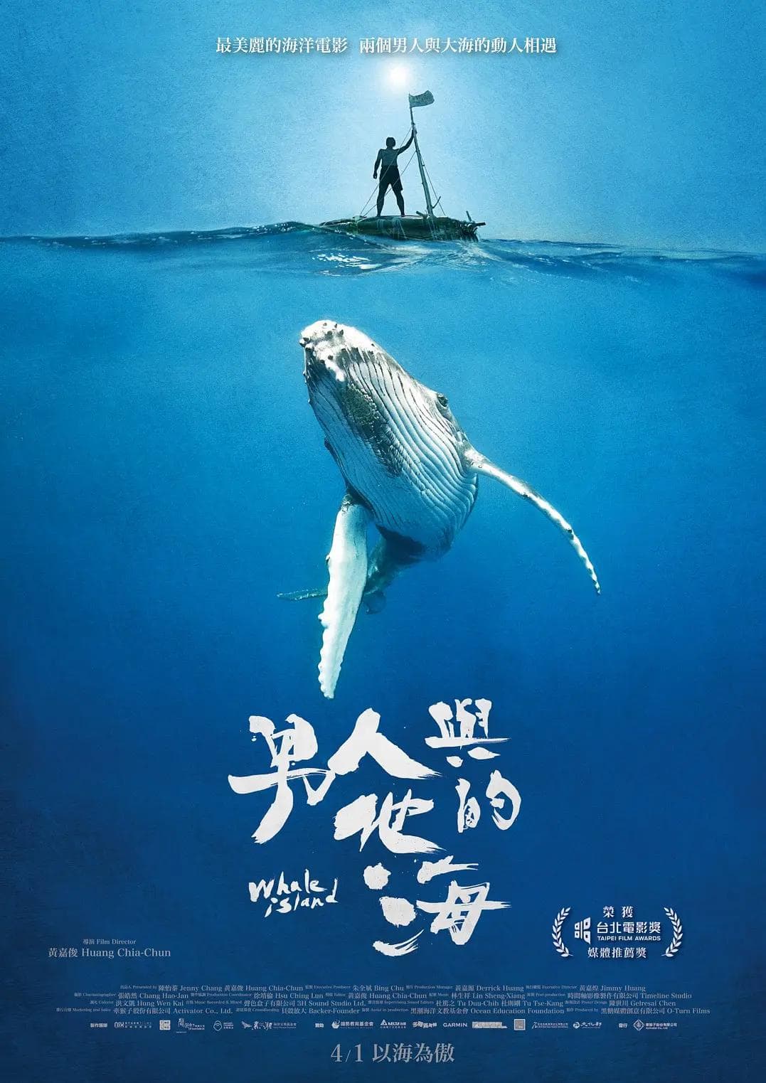 男人与他的海海报