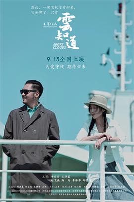 云知道海报