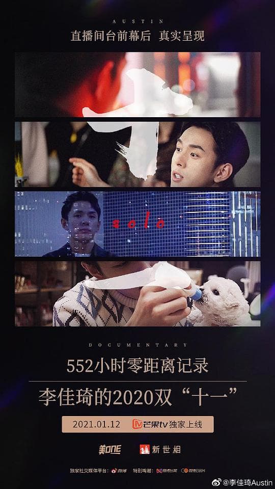 十一海报