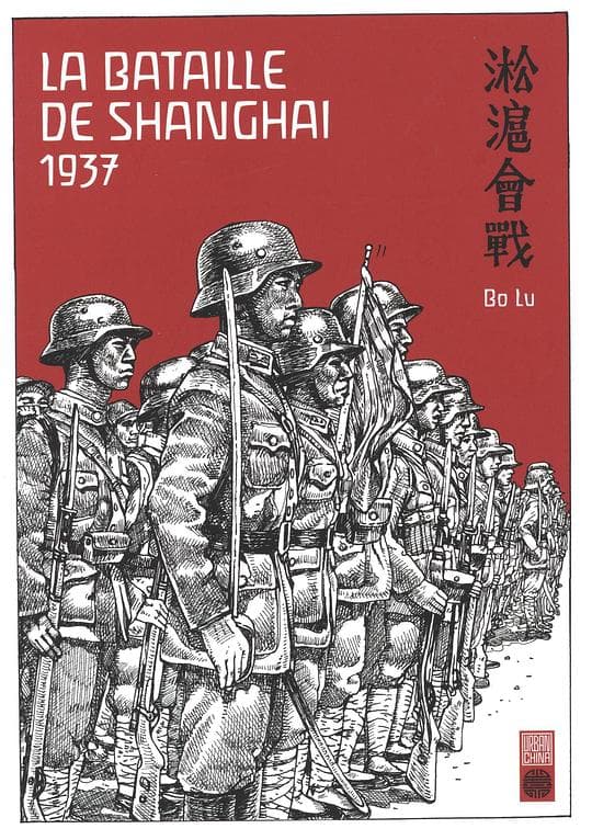 淞沪会战海报