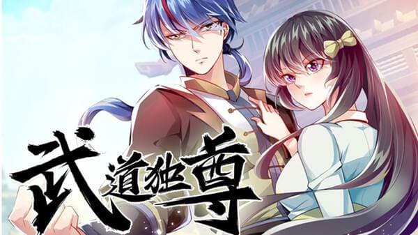 武道独尊第二季海报