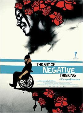 消极思考的艺术海报